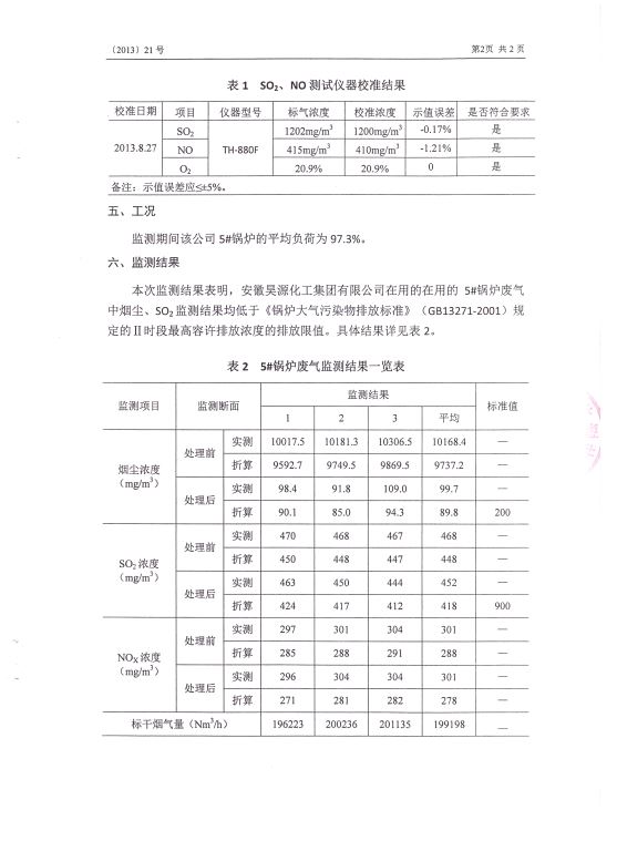 恒行6-品质新履历,专选恒行6