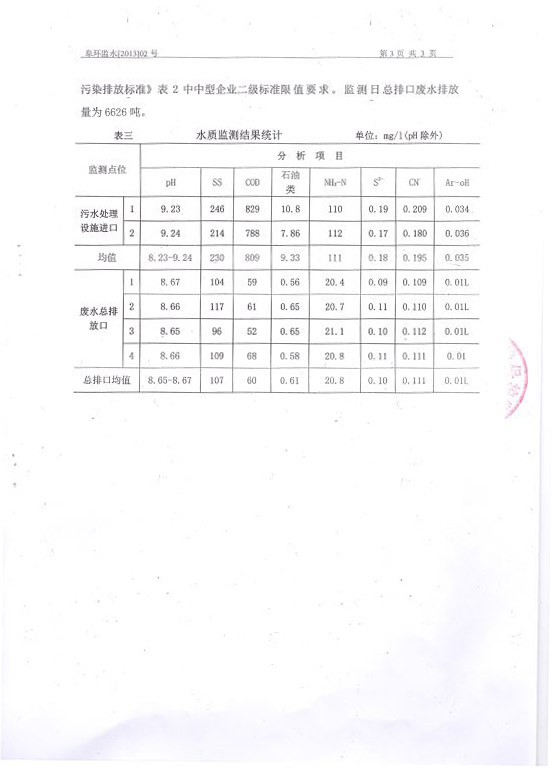 恒行6-品质新履历,专选恒行6