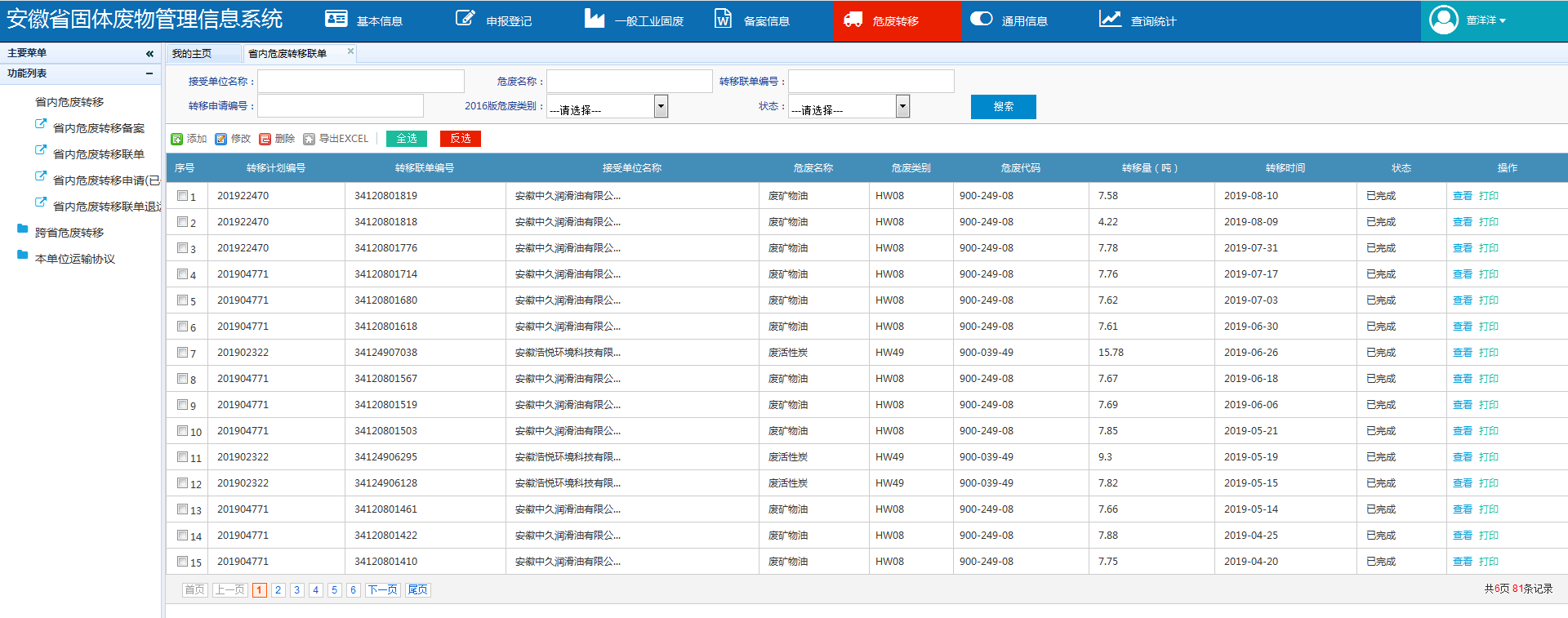 恒行6-品质新履历,专选恒行6