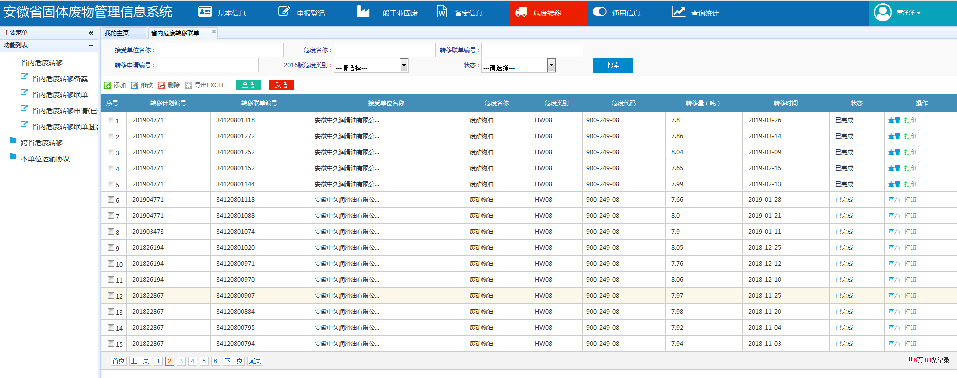 恒行6-品质新履历,专选恒行6