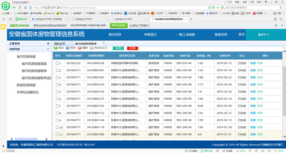 恒行6-品质新履历,专选恒行6