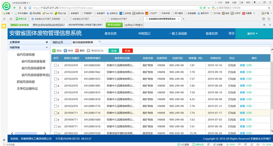 恒行6-品质新履历,专选恒行6