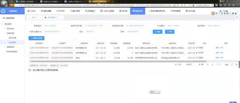 恒行6-品质新履历,专选恒行6
