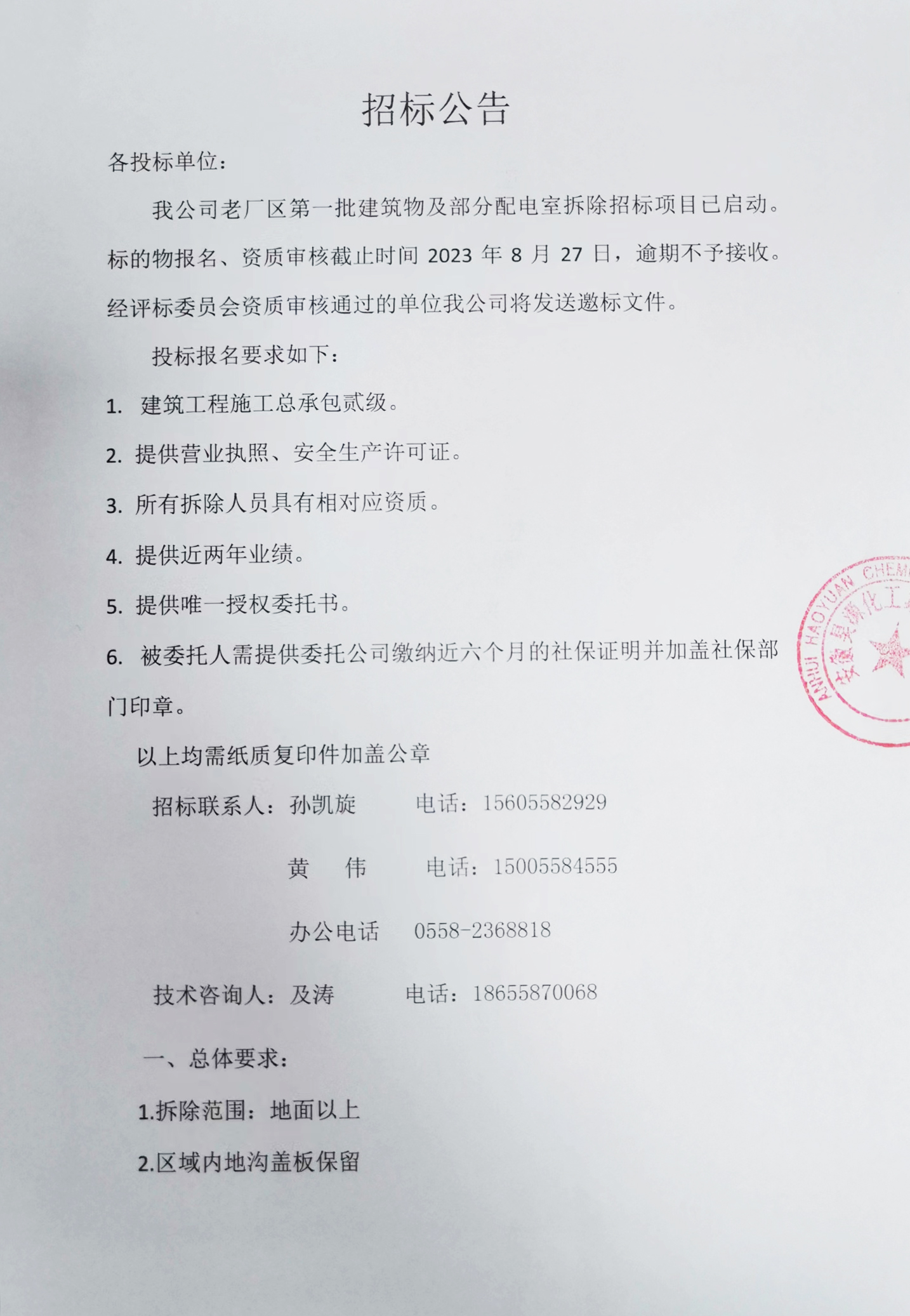 恒行6-品质新履历,专选恒行6