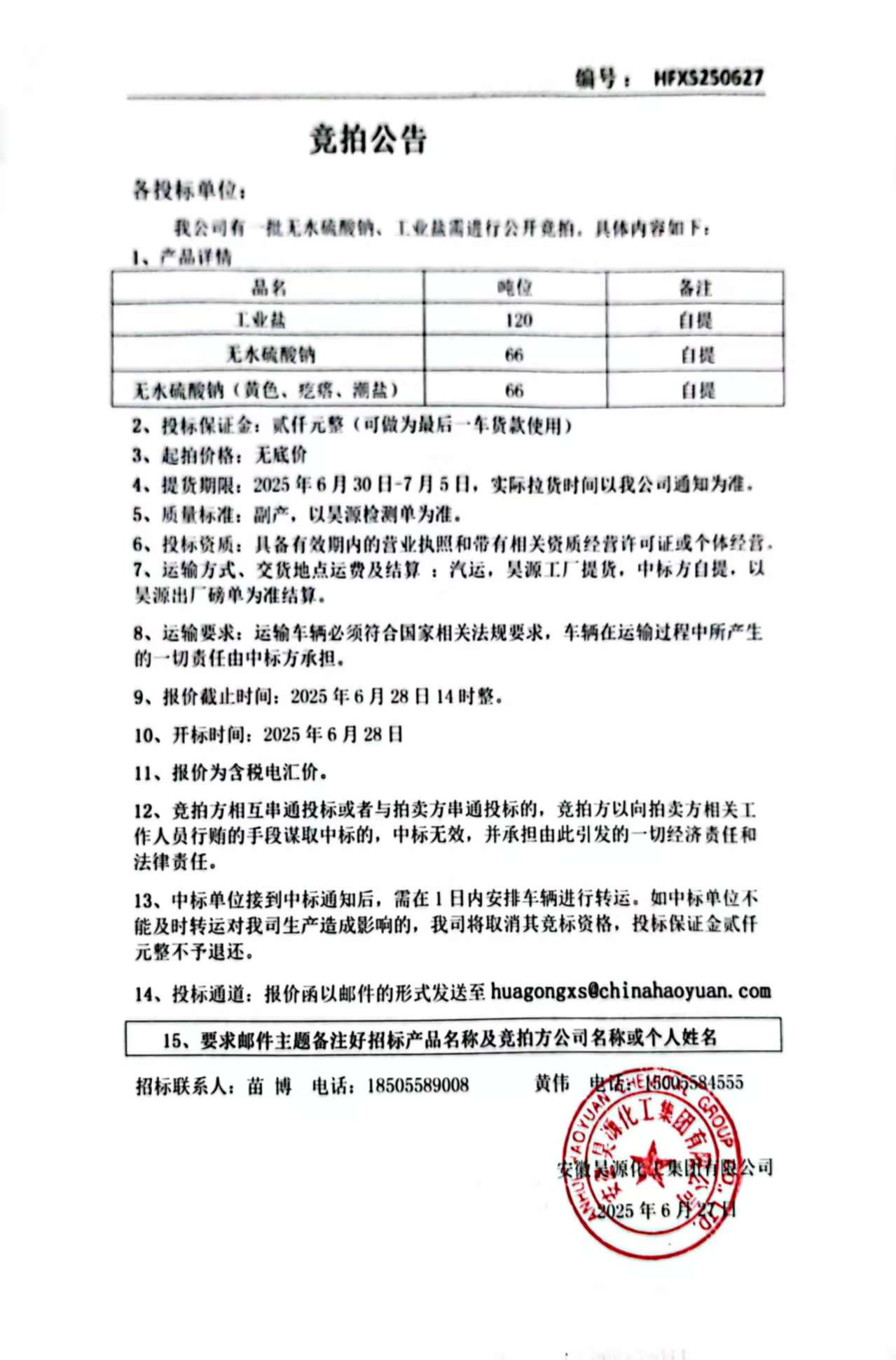 恒行6-品质新履历,专选恒行6