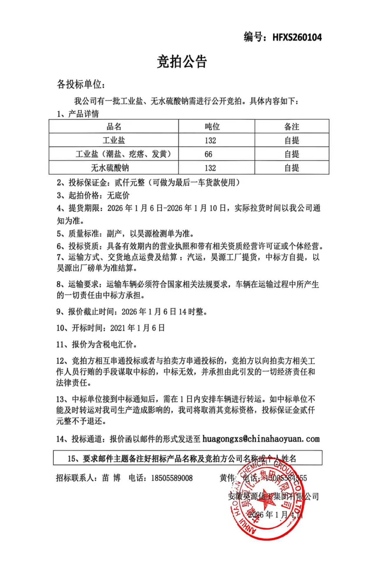 恒行6-品质新履历,专选恒行6