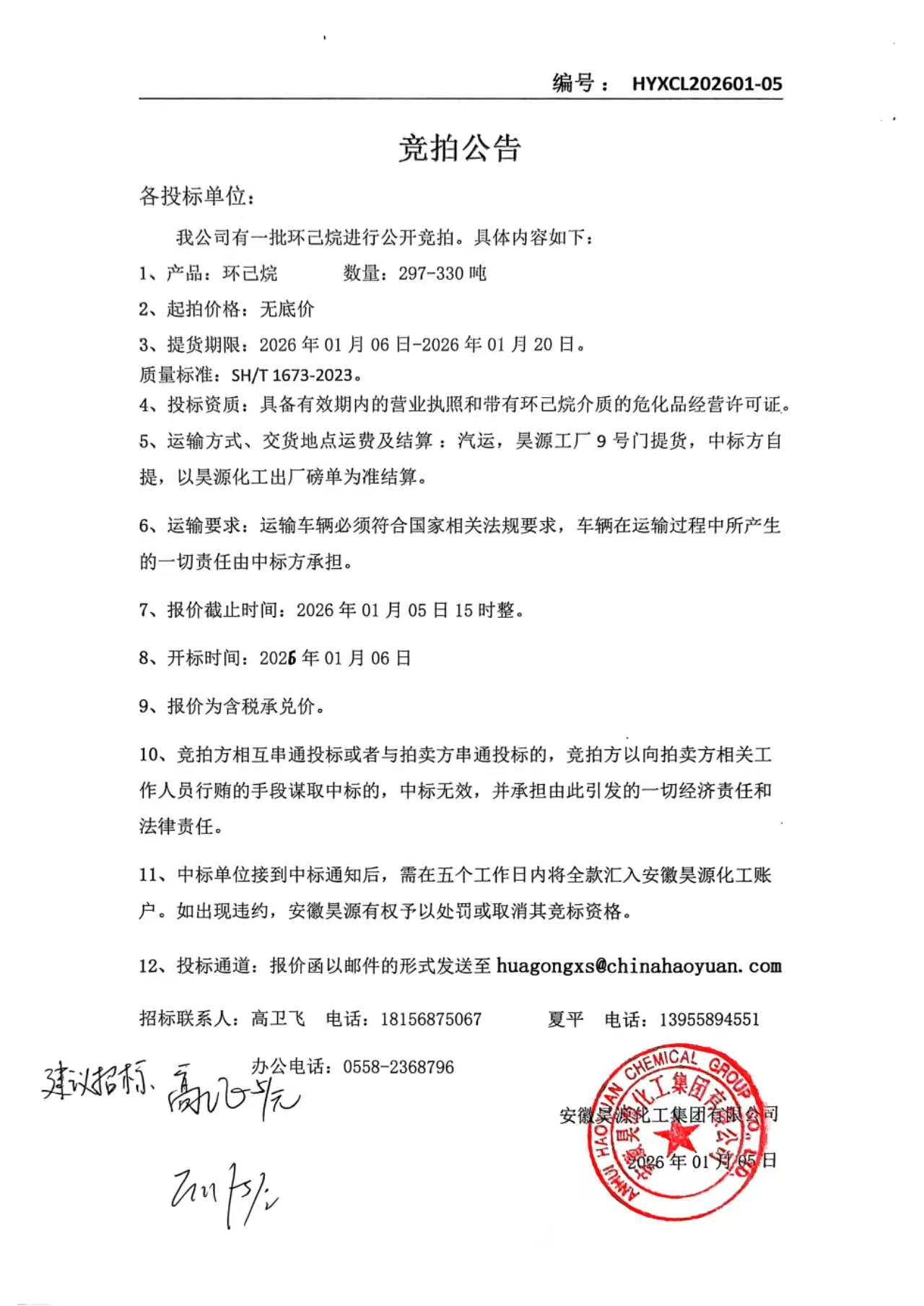 恒行6-品质新履历,专选恒行6