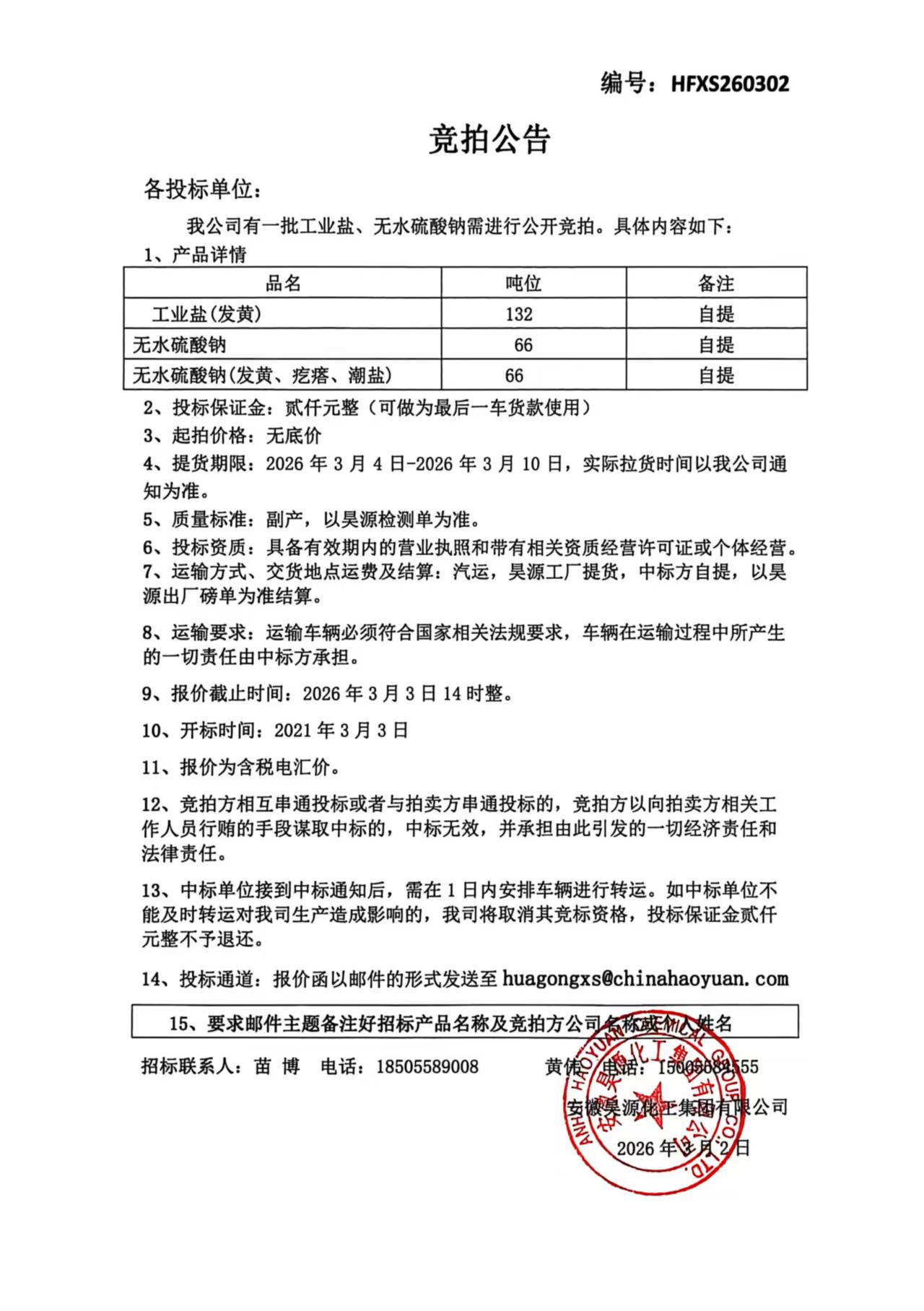 恒行6-品质新履历,专选恒行6