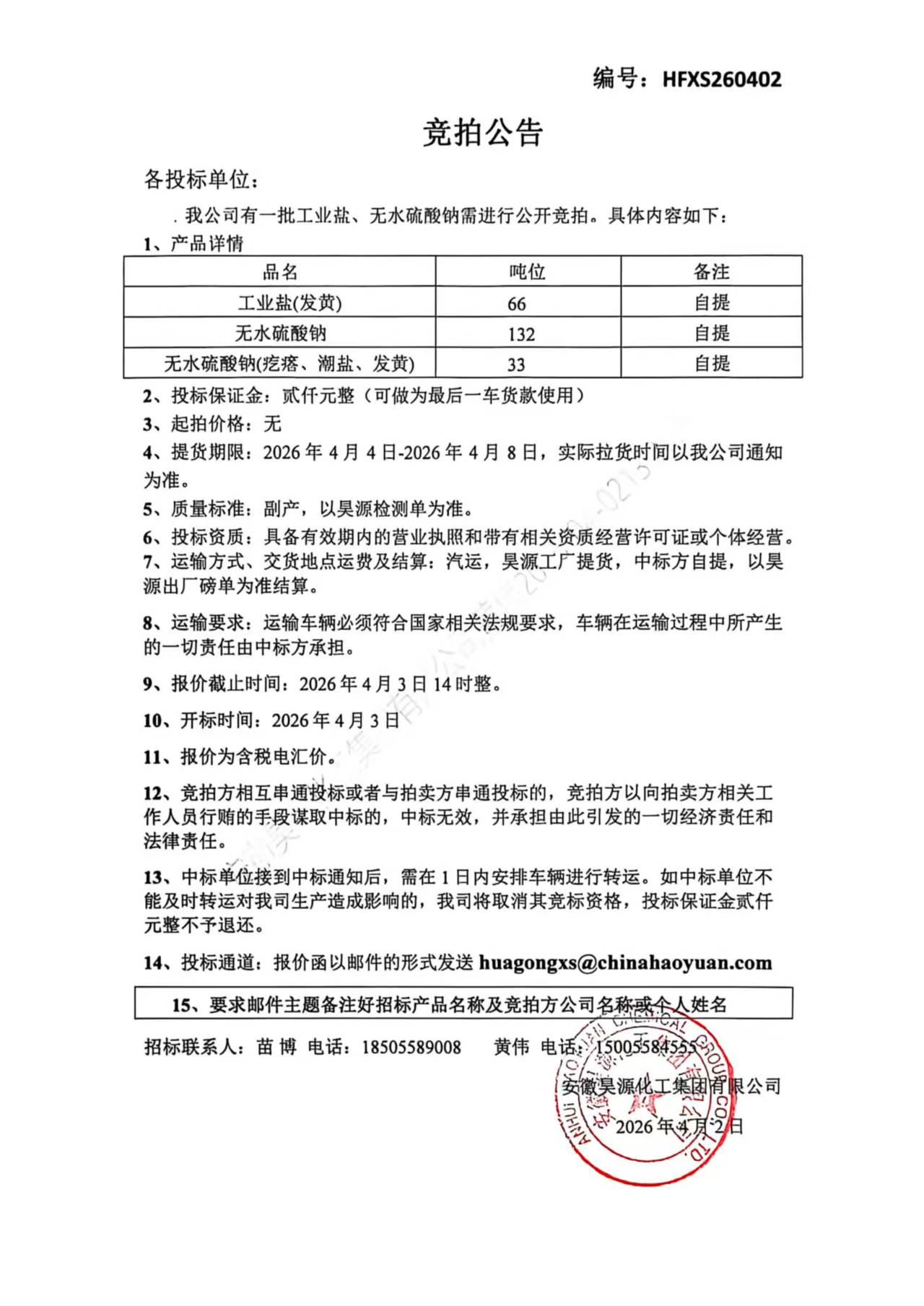 恒行6-品质新履历,专选恒行6